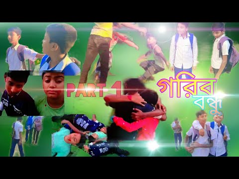 DOSTON JI |গরিব বন্ধু PART-1| Garib bondhu | Chotoder Bangla Natok | Chotoder Funny video | দোস্তজি