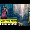 Slumberland Movie Explain In Bangla|Survival|Fantasy|The World Of Keya