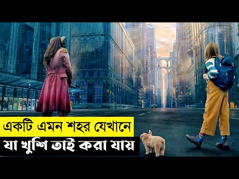 Slumberland Movie Explain In Bangla|Survival|Fantasy|The World Of Keya