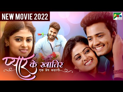 प्यार के खातिर – एक प्रेम कहानी | New Hindi Dubbed Movie 2022 | Megha Sri, Vijay Suriya Siddarth