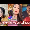 Bangla 💔 Tik Tok Videos | চরম হাসির টিকটক ভিডিও (পর্ব- ২৩) | Bangla Funny TikTok Video | SBF TIKTOK