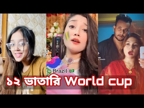 Bangla 💔 Tik Tok Videos | চরম হাসির টিকটক ভিডিও (পর্ব- ২৩) | Bangla Funny TikTok Video | SBF TIKTOK