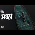 Metrolife | Shondha | Official Music Video