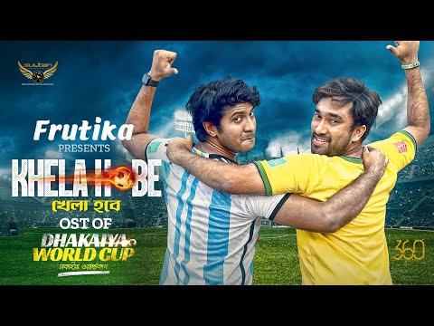 Khela Hobe | OST of Dhakaiya World Cup | G.M. Ashraf | Sarowar | Jovan | Tawsif | Sanjana Ria
