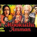 Mookuthi Amman Full Movie In Hindi Available On Youtube | Nayanthara Hindi Dubbed Movie
