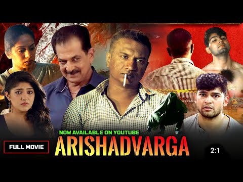 Arishadvarga Movie Review In Hindi | arishadvarga hindi dubbed full movie | arishadvarga trailer