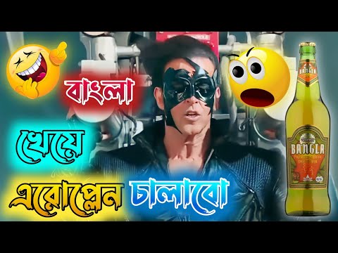 Latest Madlipz Video || New Bangla Funny Dubbing Video || Bangla Comedy Video @𝐃𝐁𝐑 – 𝐏𝐮𝐫𝐮𝐥𝐢𝐚