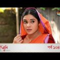 Agun Pakhi | আগুন পাখি | EP 104 | Bangla Natok 2022 | Shohiduzzaman Selim, Azad Abul Kalam, Moutushi