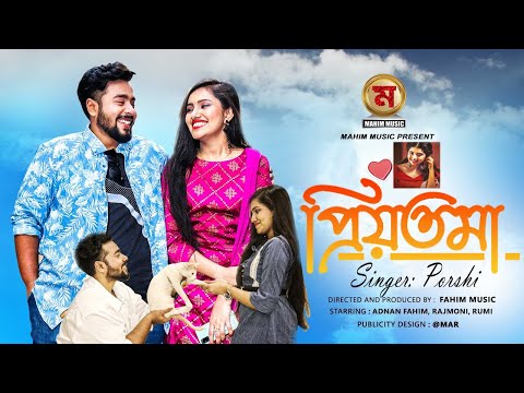 Priyotoma | প্রিয়তমা | Porshi | Adnan Fahim | Rajmoni | Official Music Video | Bangla Song 2022