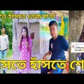 না দেখলে চরম মিস।  Bangla Funny Video 2022। (পর্ব ২০) চরম হাসির ভিডিও। #RG-LTD