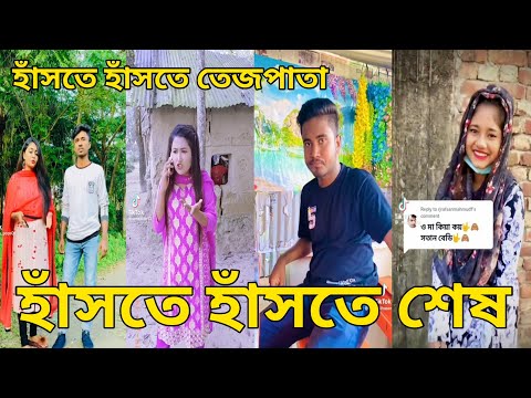 না দেখলে চরম মিস।  Bangla Funny Video 2022। (পর্ব ২০) চরম হাসির ভিডিও। #RG-LTD