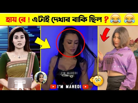 অস্থির বাঙালি 😂 part 31 | Bangla Funny New Videos | Osthir Bangali | Mayajaal #Funny #trending