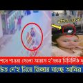 আয়াতের অপহ'রনের টাকা দিয়ে মায়ের জন্য উপহার নেয়ার ইচ্ছে ছিলো | Ayat News Today | Chittagong News |