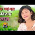 koto ador koritam tore | কতো আদর করিতাম তোরে | kadailie kadite Hobe | Bangla Sad Song 2022 | Gaan