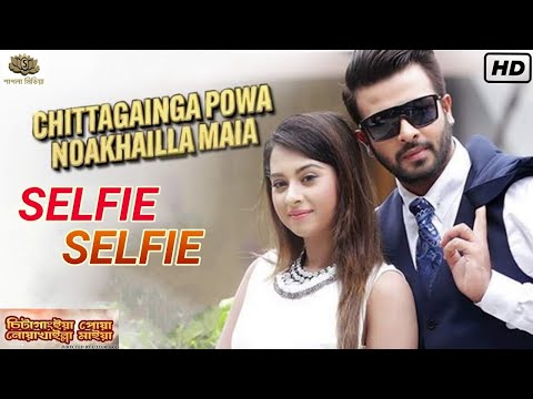 Chittagainga Powa Noakhailla Maia || Shakib Khan Bangla Full Movie || Bangla Movie 2022 Full Movie