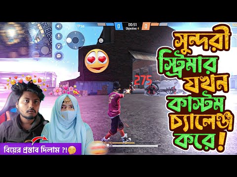 TikToker সুন্দরী যখন আমাকে কাস্টম চ্যালেঞ্জে হুমকি দেয় Garena Freefire Bangla Funny Video