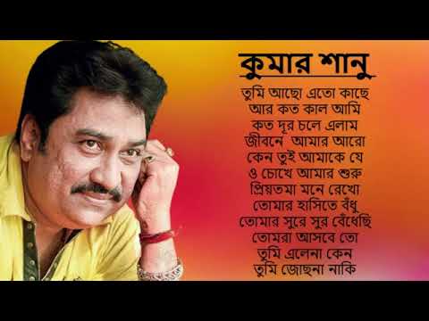 তোমরা আসবে তো | Tomra Asbe To || Best Of Kumar Sanu Bengali Songs || Top 10 Mp3