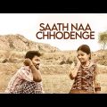 Saath Naa Chhodenge (Kannakkol) Full Movie Hindi Dubbed | Bharani, Karunya Ram, Charlie | B4U Movies