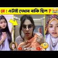 অস্থির বাঙালি 😂 part 20 | Bangla Funny New Videos | Osthir Bangali | Mayajaal #Funny #trending