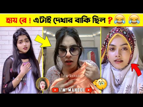 অস্থির বাঙালি 😂 part 20 | Bangla Funny New Videos | Osthir Bangali | Mayajaal #Funny #trending