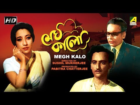 Megh Kalo | মেঘ কালো | Bengali Movie | Suchitra Sen, Basanta