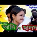 মহখুলী ছেলে আমি অ ছালমা || Mohkhuli Selee Ami || Official Music Video || Bangla Song 2022 || AF dada