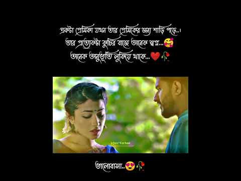 farhan romantic status video | Farhan new Natok 2022 | Bangla natok 2022 | romantic status #shorts