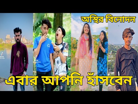 না দেখলে চরম মিস।  Bangla Funny Video 2022। (পর্ব ২৪) চরম হাসির ভিডিও # RG LTD