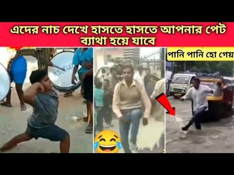 বেকুবদের কান্ড 😂 part 2 | Bangla Funny Videos | অস্থির বাঙালি | Mayajaal | Fact Bangla #Funny