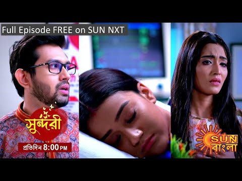 Sundari | Episodic Promo | 29 November 2022 | Sun Bangla TV Serial | Bangla Serial