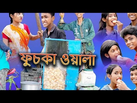 (Prem Pagol Fuchka Wala) | Bangla Funny Video | Sofik & Sraboni | Palli Gram TV Latest Video 2022