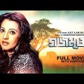 Gajamukta – Bengali Full Movie | Moon Moon Sen | Abhishek Chatterjee | Soumitra Chatterjee