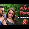 Bheja Ayena – Video| Hirakgorer Hire | Raj Barman, Antara Mitra | Bonny, Ayoshi | Bangla Gaan 2022