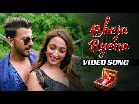 Bheja Ayena – Video| Hirakgorer Hire | Raj Barman, Antara Mitra | Bonny, Ayoshi | Bangla Gaan 2022