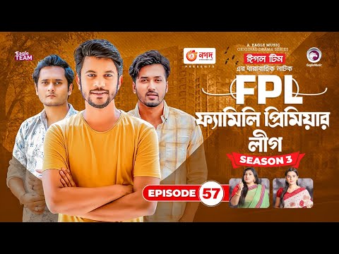 Family Premier League | Bangla Natok | Sajal, Rabina, Ifti, Sabuj | Natok 2022 | EP 57