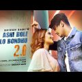 Shiekh Sadi – Ashi Bole Gelo Bondhu 2.0 l Twink Carol | Official Music Video