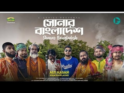 Shonar Bangladesh | সোনার বাংলাদেশ| Aly Hasan | Rap Song 2022 | OfficialBangla Music Video 2022