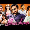 Bheeshma Full Movie In Hindi Dubbed | Nithiin | Rashmika Mandanna | Jisshu Sengupta | Review & Facts
