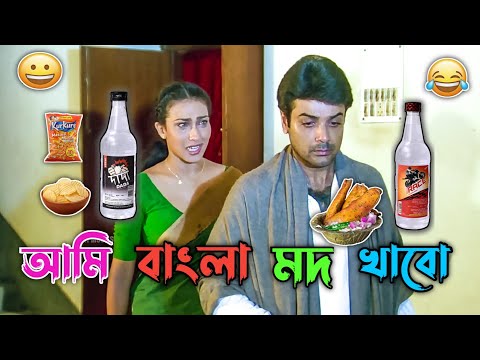 New Ranjit Mallik Bangla Boy Funny Dubbing Video | Best Madlipz Bangla Movie Comedy | Manav Jagat Ji