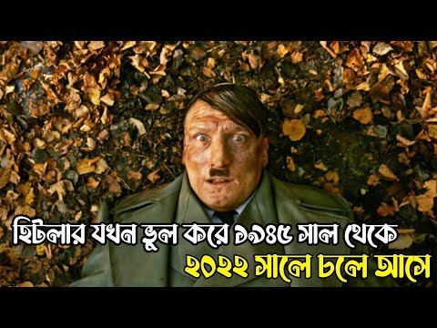 টাইম ট্রাভেল করে হিটলার যখন বর্তমান পৃথিবীতে চলে আসে 😂 || Haunting Bangla