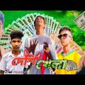 দেশি খেলা | Desi khala | Bangla funny video. 2022! #badrocky #itzroki0020#funny