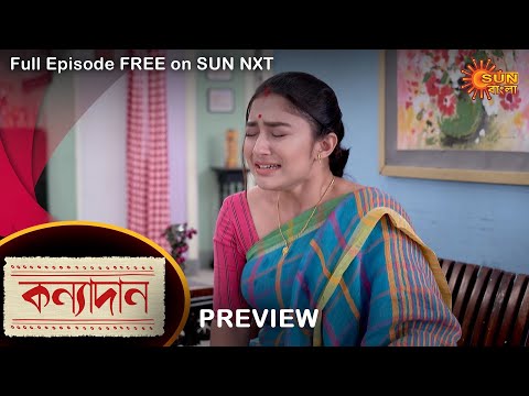 Kanyadaan – Preview | 01 Dec 2022 | Full Ep FREE on SUN NXT | Sun Bangla Serial