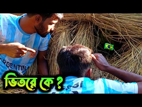 ব্রাজিল🇧🇷 ভক্তের অবস্থা দেখুন🤣 | FIFA |Football | Bangla Funny Video | Hello Noyon