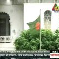 Bangladesh : Police Found At Fault In Aminbazaar Lynching-ATN Bangla-08-09-2011.mpg