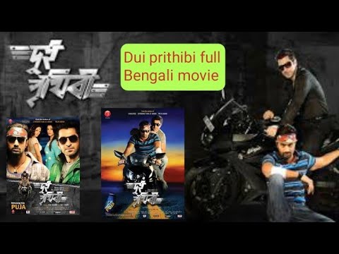 dui prithibi full Bengali movie jeet dev Kolkata movie