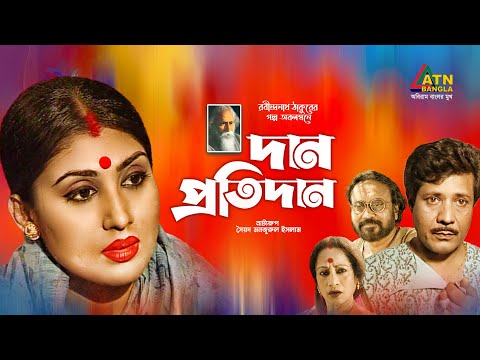 Dan Protidan | দানপ্রতিদান | Bonna Mirza | Pijush Bandopadday | Ali Zaker | Bangla Natok