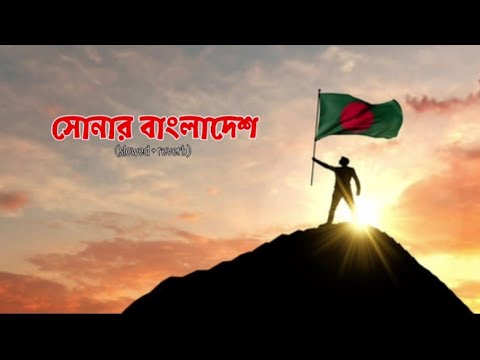 Shonar Bangladesh|সোনার বাংলাদেশ|Aly Hasan| (Showed+Reverb)| Official Bangla Music video 2022