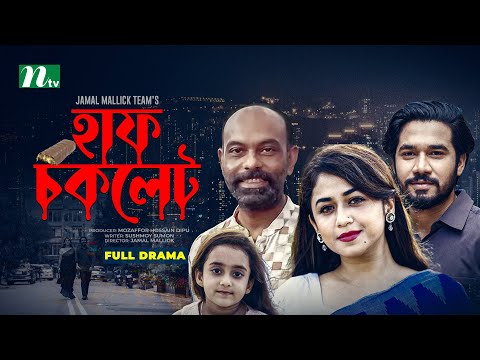 Half Chocolate | Khairul Basar | Faria Shahrin | Nasir Uddin Khan | হাফ চকলেট | Bangla Natok 2022