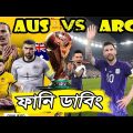 Argentina vs Australia | Bangla Funny Dubbing | World Cup 2022 |  Sports Talkies