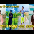 না দেখলে চরম মিস।  Bangla Funny Video 2022। (পর্ব ৩৬) চরম হাসির ভিডিও # RG LTD